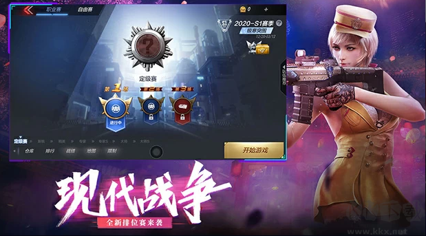 CF穿越火线电脑版