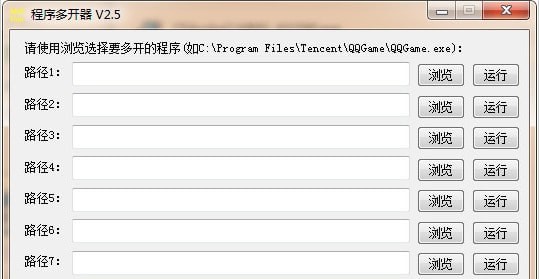 CF多开器