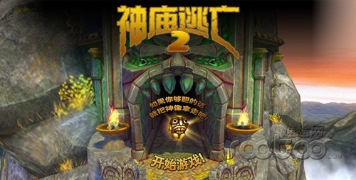 神庙逃亡2破解版