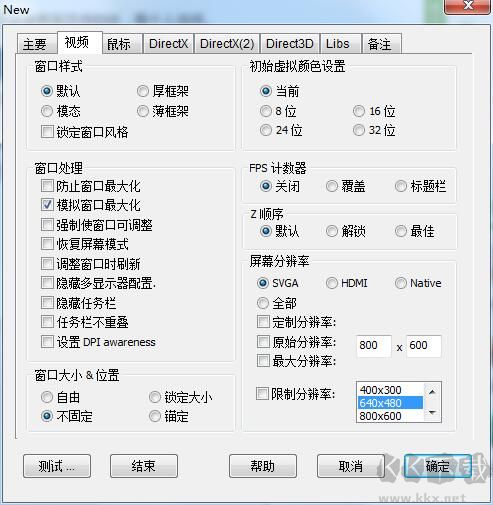 游戏窗口化工具(D3DWindower)