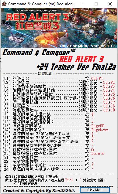 红色警戒3起义时刻修改器