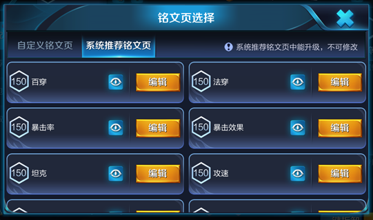 王者荣耀2025人机版