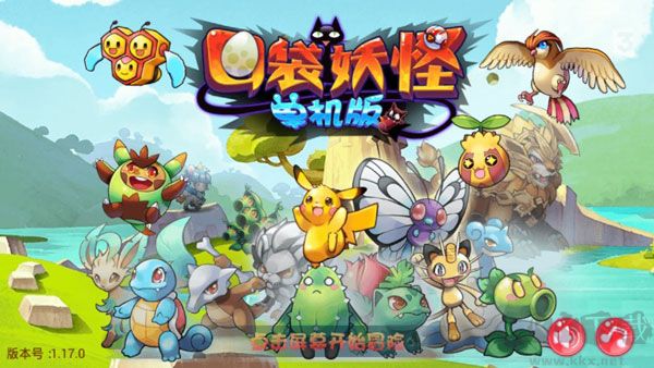 口袋妖怪手机版无限金币钻石版