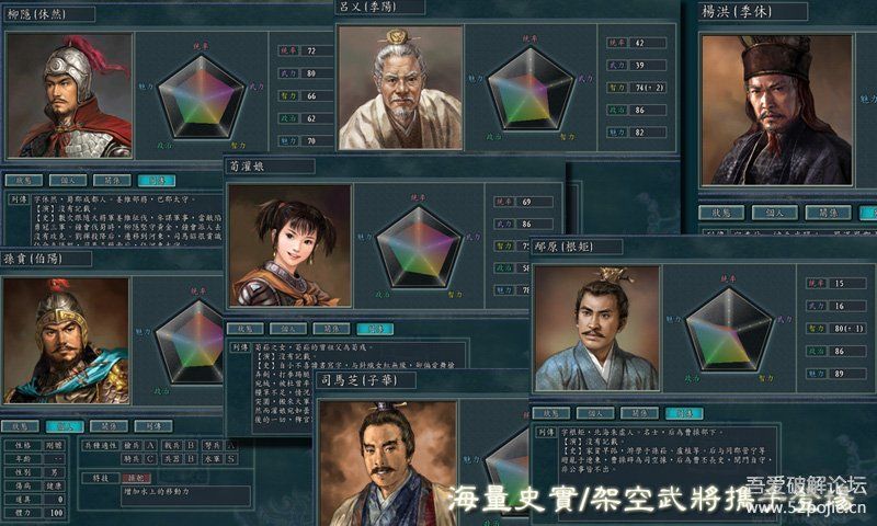 三国志11超强MOD版