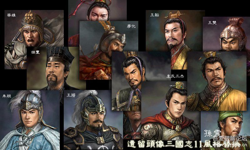 三国志11超强MOD版