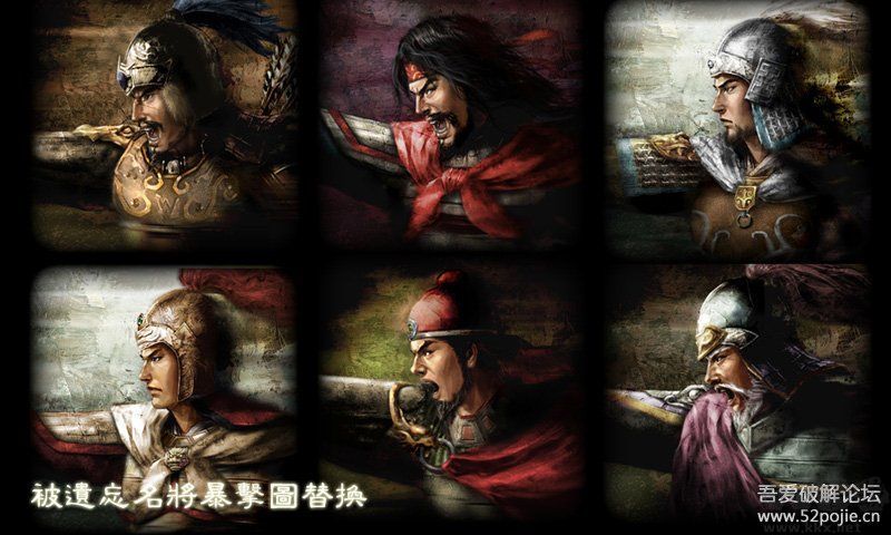 三国志11超强MOD版