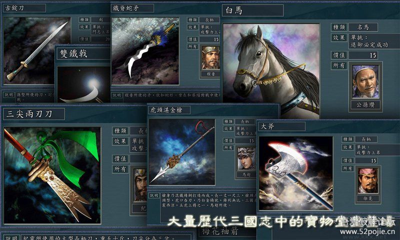 三国志11超强MOD版