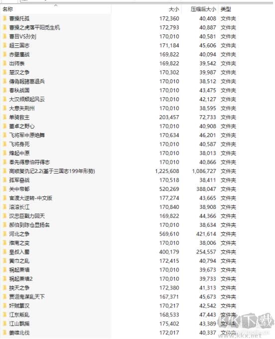 三国志11超强MOD版