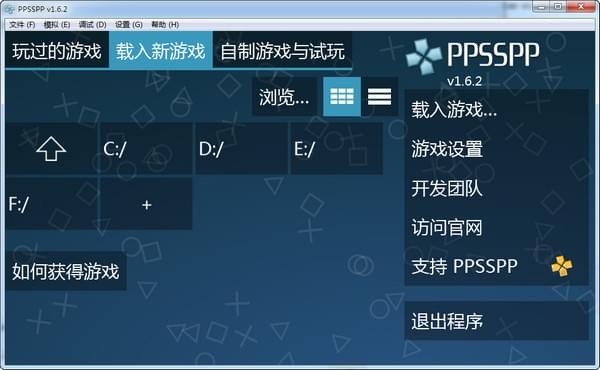 PPSSPP模拟器(PSP掌机模拟器)