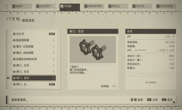 尼尔机械纪元天邈汉化补丁Steam/3DM