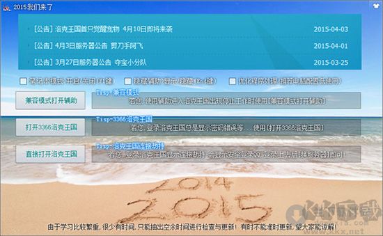洛克王国东哥辅助