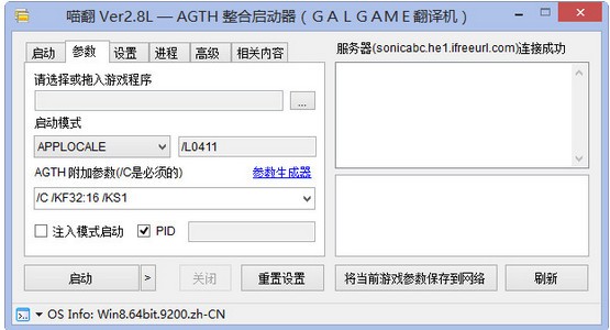 喵翻(galgame翻译器)