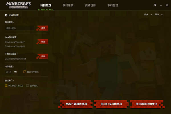 快吧我的世界盒子