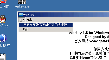 warkey(魔兽改键伴侣) v6.0 官方最新版
