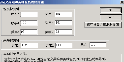 warkey(魔兽改键伴侣) v6.0 官方最新版