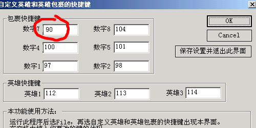 warkey(魔兽改键伴侣) v6.0 官方最新版