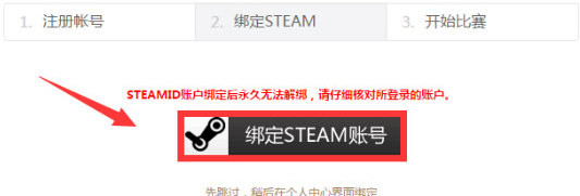 【CSGO对战平台】5E对战平台