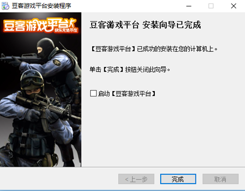 豆客游戏平台(CS联机对战平台)