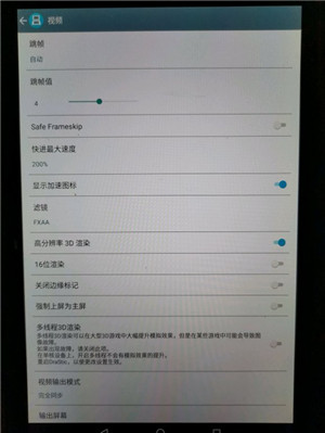 激烈NDS模拟器