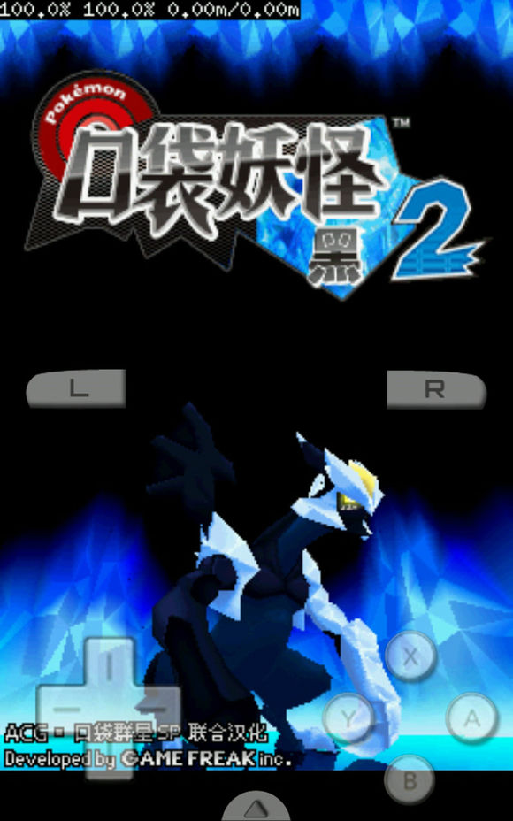 激烈NDS模拟器