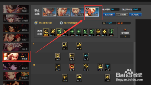 2024 DNF加点模拟器