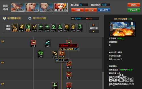 2024 DNF加点模拟器