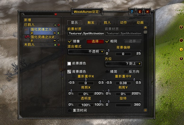 WeakAuras(魔兽世界显示增强插件)
