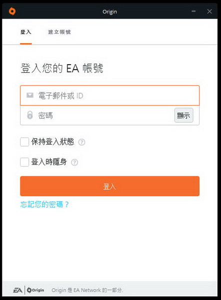 Origin(烂橘子游戏平台)