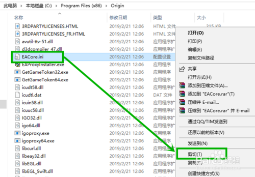 Origin(烂橘子游戏平台)