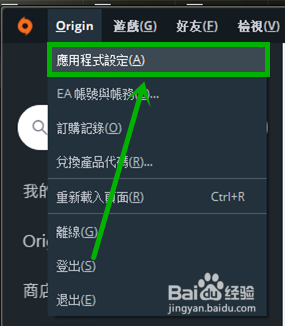 Origin(烂橘子游戏平台)