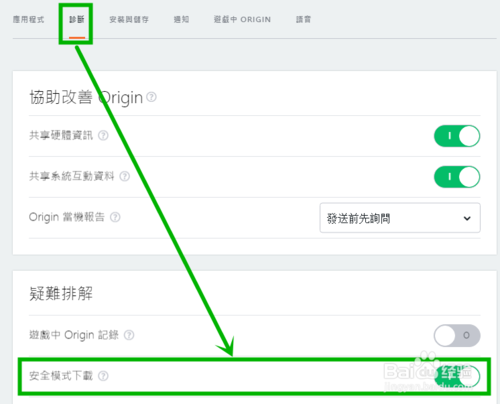 Origin(烂橘子游戏平台)