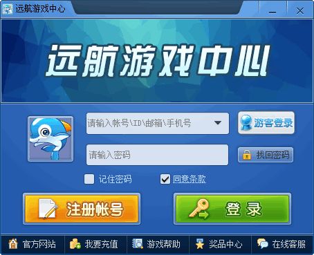 远航游戏中心官方最新版