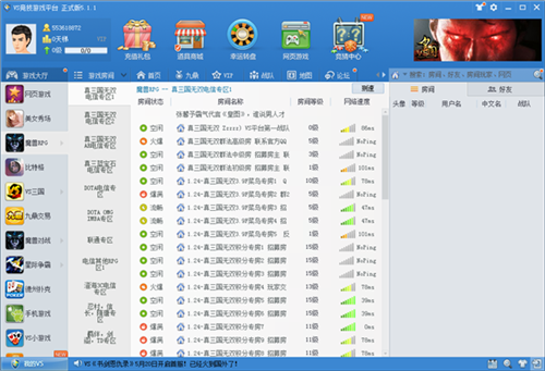 VS游戏对战平台