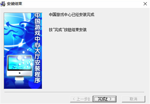 中国游戏中心大厅