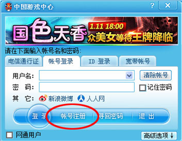中国游戏中心大厅