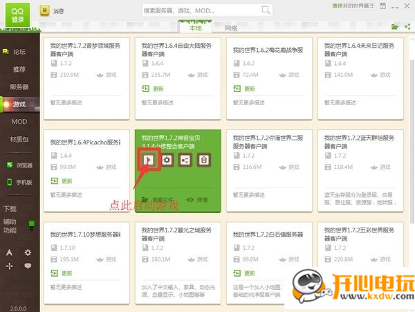 麦块我的世界盒子