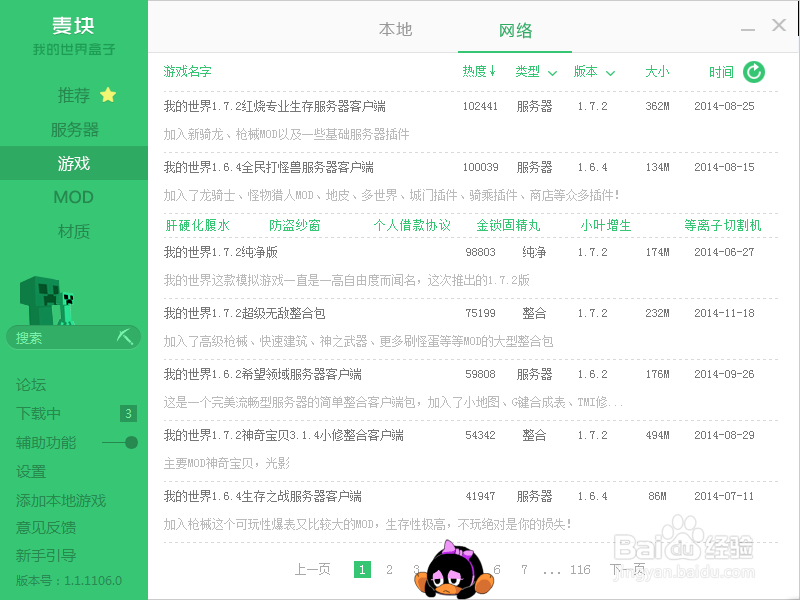 麦块我的世界盒子