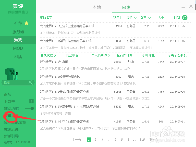 麦块我的世界盒子