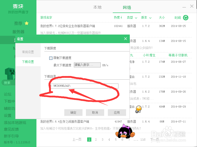 麦块我的世界盒子
