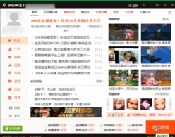 DNF多玩盒子绿色版
