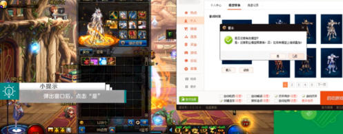 DNF多玩盒子绿色版