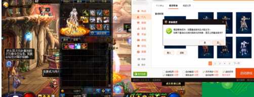 DNF多玩盒子绿色版