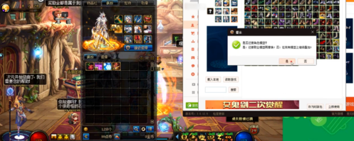 DNF多玩盒子绿色版