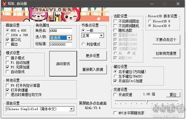 QQ音速魔改版(R2AL)+联机版
