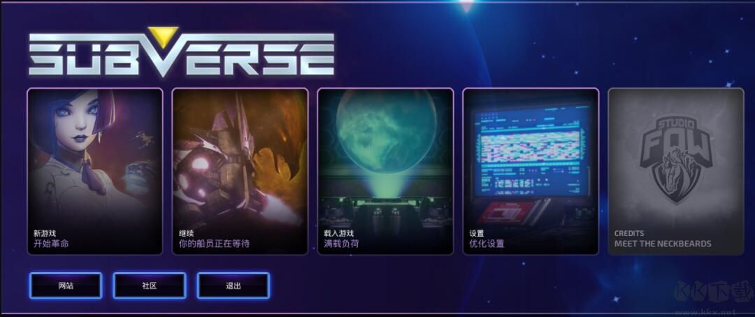 Subverse中文补丁