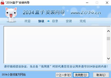 2034盒子破解版