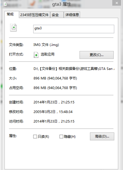 IMGtool(侠盗猎车手MOD工具)