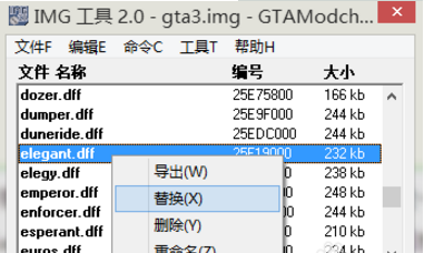 IMGtool(侠盗猎车手MOD工具)