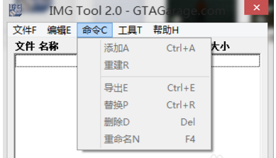 IMGtool(侠盗猎车手MOD工具)