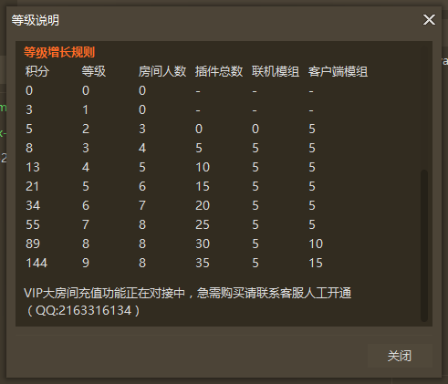 我的世界联机侠电脑版